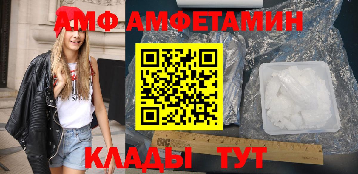 АМФЕТАМИН  Амфетамин Premium  Вход с VPN  Amphetamine  Новодвинск 