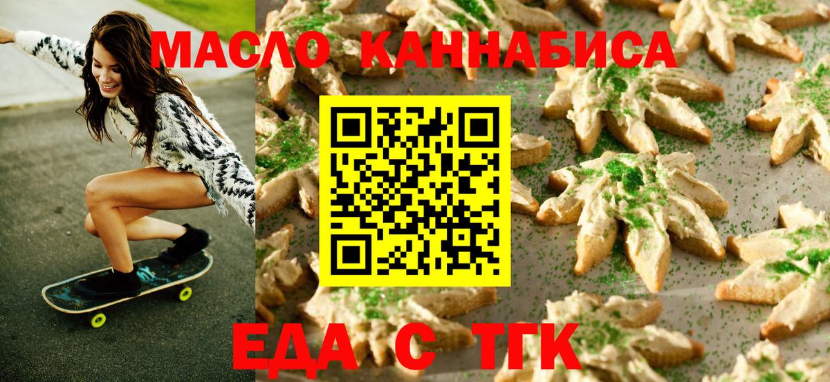 Cannafood марихуана  Вход с VPN  Новодвинск 