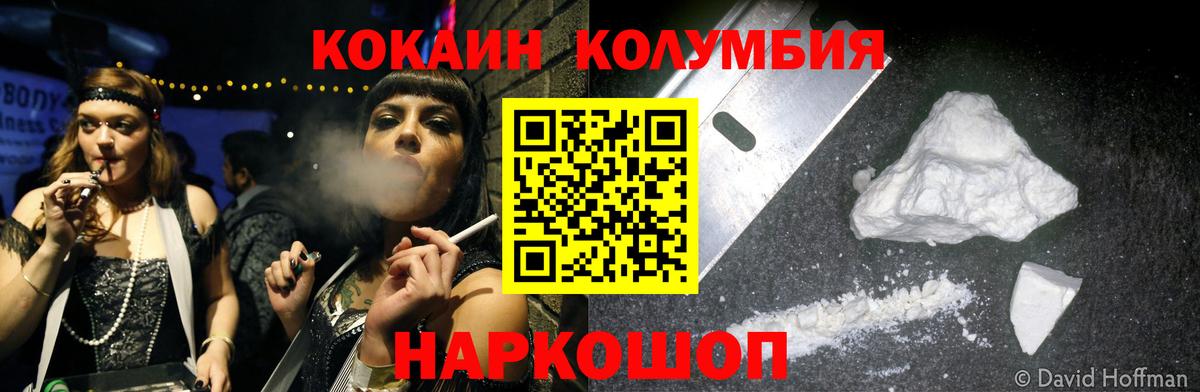Cocaine VHQ  Вход с VPN  Новодвинск  КОКАИН  Кокаин FishScale 