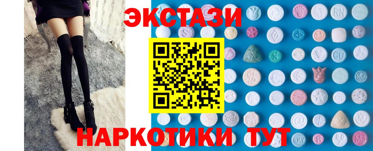 даркнет сайт  Вход с VPN  Новодвинск  Экстази 250 мг 