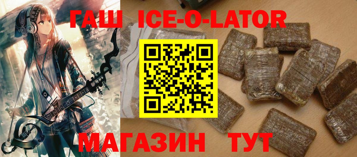ГАШ убойный Новодвинск