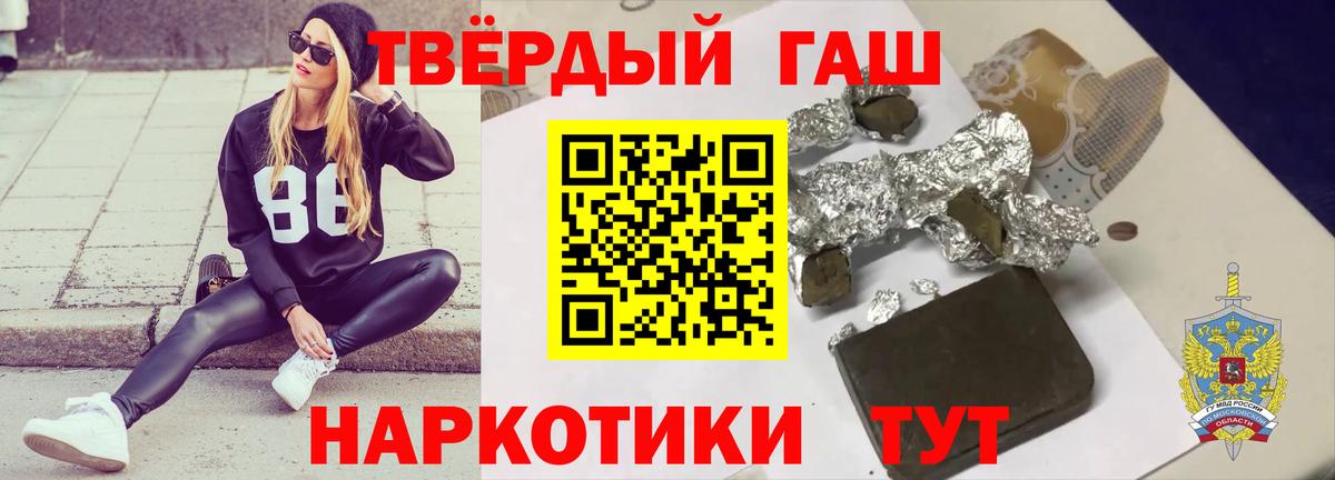 ГАШИШ  ГАШ Cannabis  ГАШ Premium  Вход с VPN  Новодвинск 