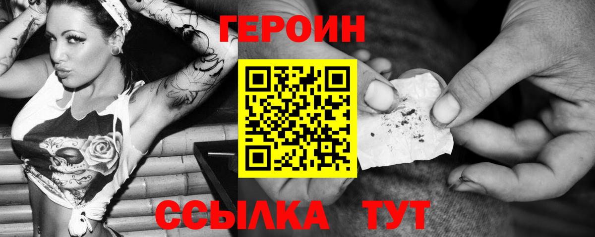 ГЕРОИН гречка Новодвинск