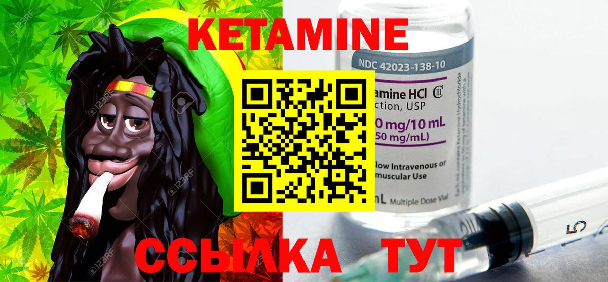 Новодвинск  КЕТАМИН VHQ  Вход с VPN 