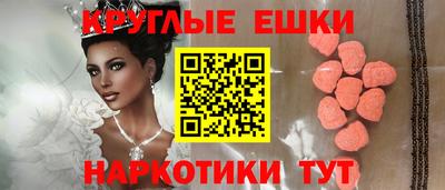 экстази Ирбит