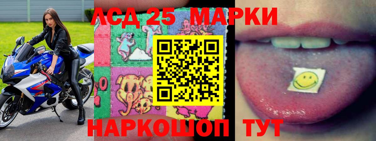 LSD-25 экстази ecstasy Новодвинск