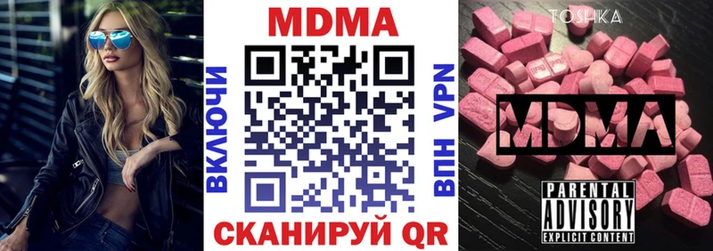 продажа наркотиков  Новодвинск  MDMA молли 