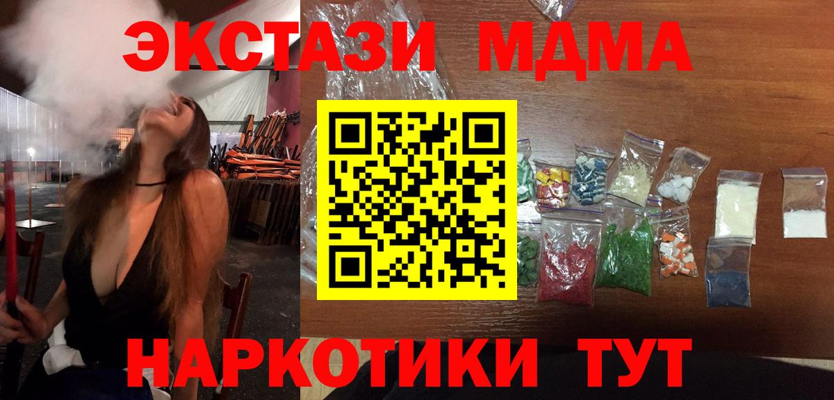 MDMA Molly  MDMA  Новодвинск  MDMA crystal  Вход с VPN 
