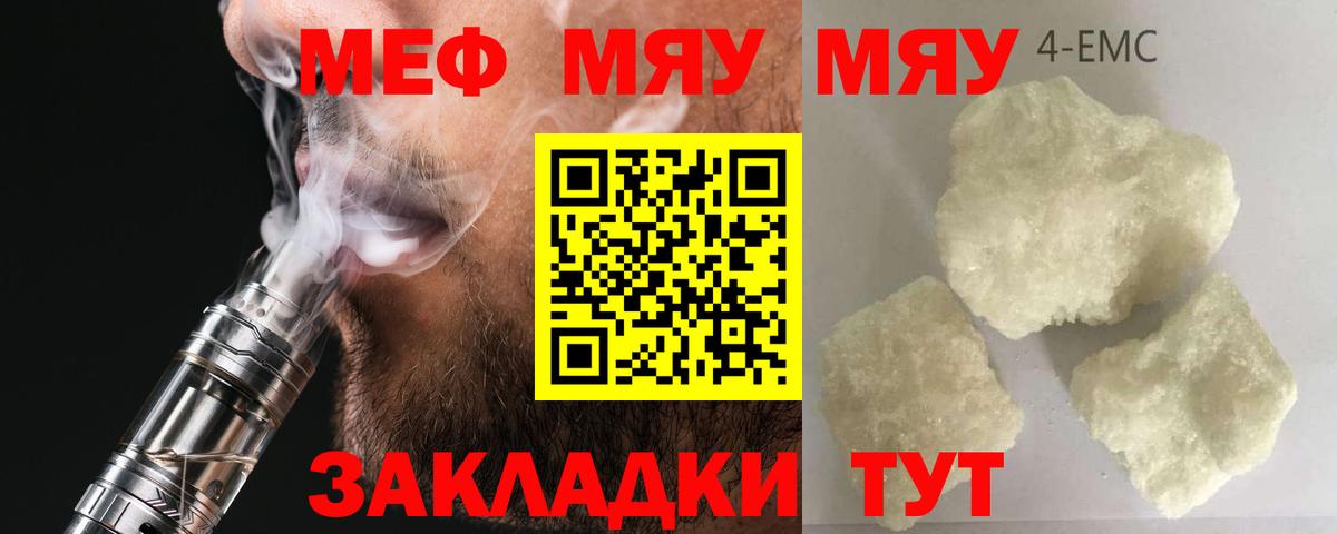 Мефедрон  МЕФ мука  Вход с VPN  Новодвинск  blacksprut ссылки  Мефедрон mephedrone  МЯУ-МЯУ 
