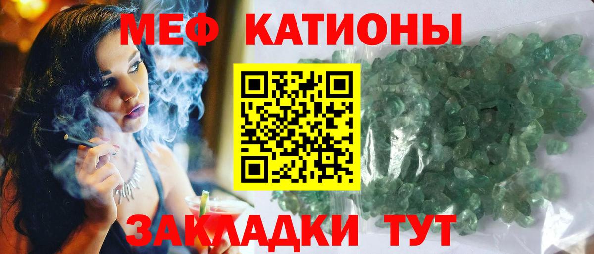 Меф Новодвинск