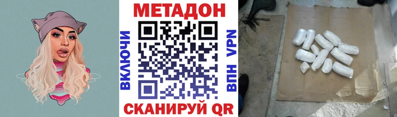 Метадон methadone  shop телеграм  Новодвинск 