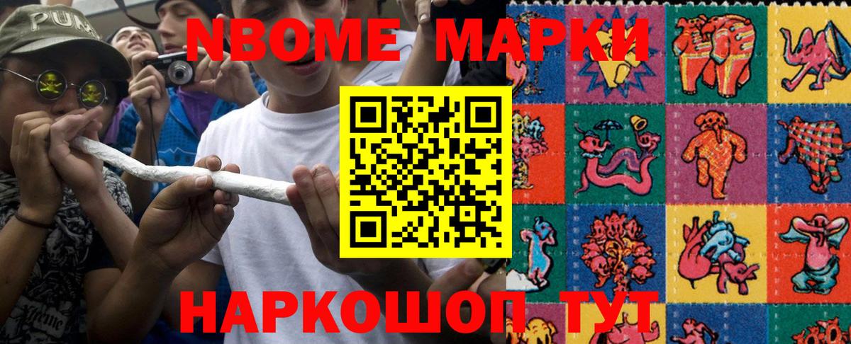 Новодвинск  Марки NBOMe 1,5мг  Марки NBOMe 1,5мг  Марки NBOMe  Вход с VPN 