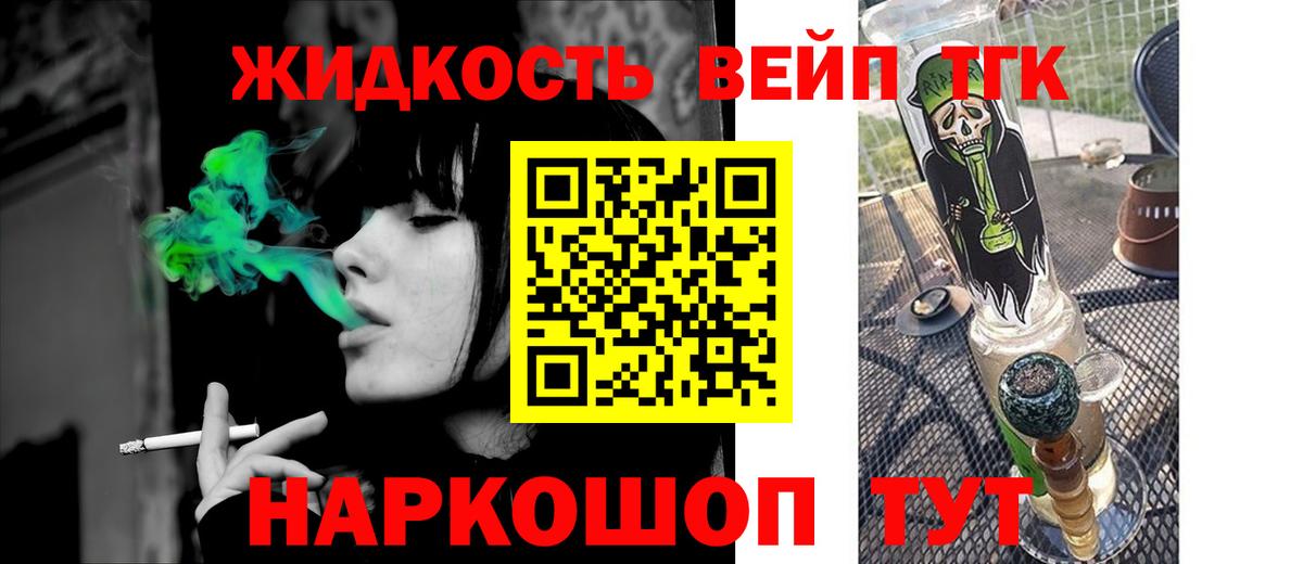 ТГК THC oil  Вход с VPN  Новодвинск 